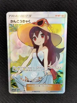 Pokemon Card Sightseer 192/173 SR Tag Team GX All Stars SM12a Japanese from JP - Image 1