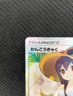 Pokemon Card Sightseer 192/173 SR Tag Team GX All Stars SM12a Japanese from JP - Image 2