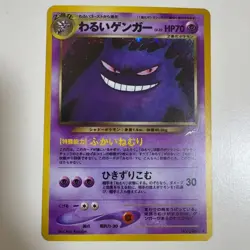 Dark Gengar No.094 Holo Rare Neo Destiny 2001 Pokemon Card Japanese - Image 1