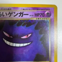 Dark Gengar No.094 Holo Rare Neo Destiny 2001 Pokemon Card Japanese - Image 4