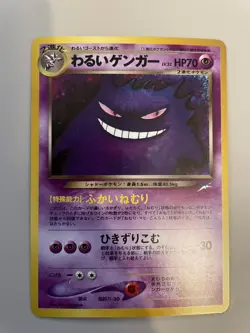 Dark Gengar 2001 Pokemon Japanese Neo 4 Dark Gengar Holo Rare Card #94 NM/MINT - Image 1