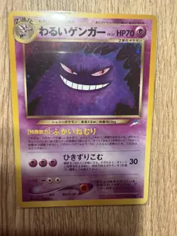 Japanese Dark Gengar Holo Pokemon card Neo 4 Destiny Into Light Vintage No 94 NM - Image 1