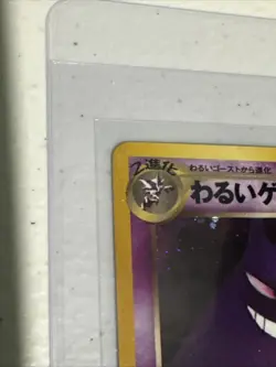Dark Gengar 2001 Pokemon Japanese Neo 4 Dark Gengar Holo Rare Card #94 Vintage - Image 3