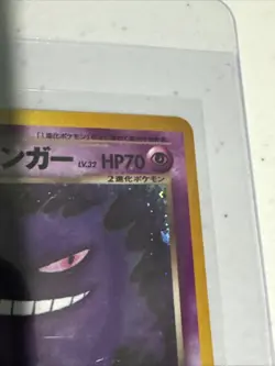 Dark Gengar 2001 Pokemon Japanese Neo 4 Dark Gengar Holo Rare Card #94 Vintage - Image 4