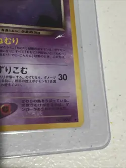 Dark Gengar 2001 Pokemon Japanese Neo 4 Dark Gengar Holo Rare Card #94 Vintage - Image 5