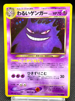 Dark Gengar No. 094 Neo Destiny Holo Rare 2001 Japanese Pokemon Card 12141112 - Image 1