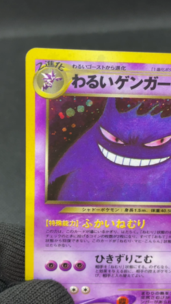 Dark Gengar No. 094 Neo Destiny Holo Rare 2001 Japanese Pokemon Card 12141112 - Image 2