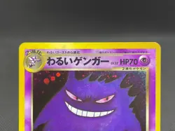Dark Gengar No. 094 Neo Destiny Holo Rare 2001 Japanese Pokemon Card 12141112 - Image 4