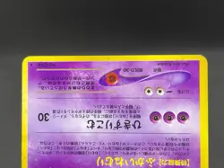 Dark Gengar No. 094 Neo Destiny Holo Rare 2001 Japanese Pokemon Card 12141112 - Image 5