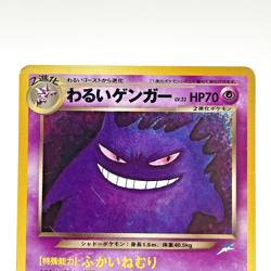 Dark Gengar Holo No. 094 Neo 4 Destiny Old Back Japanese Pokemon Card 2001 MP - Image 2