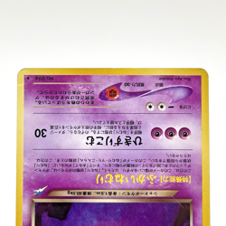 Dark Gengar Holo No. 094 Neo 4 Destiny Old Back Japanese Pokemon Card 2001 MP - Image 3