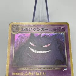 Dark Gengar Holo No. 094 Neo 4 Destiny Old Back Japanese Pokemon Card 2001 MP - Image 4
