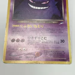 Dark Gengar Holo No. 094 Neo 4 Destiny Old Back Japanese Pokemon Card 2001 MP - Image 5