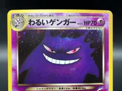 Dark Gengar Neo 4 Destiny Holo No.094 Lightly played- Japanese Pokemon Card - Image 2