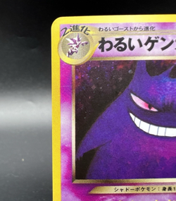 Dark Gengar Neo 4 Destiny Holo No.094 Lightly played- Japanese Pokemon Card - Image 4