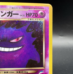 Dark Gengar Neo 4 Destiny Holo No.094 Lightly played- Japanese Pokemon Card - Image 5