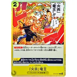 Flame Dragon King ST13-017 C ULTIMATE DECK (The Three Brothers' Bond) ONE PIECE - Image 2