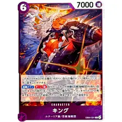 King EB04-031 R EGGHEAD CRISIS - ONE PIECE Card Game Japanese - Image 2