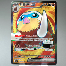 Mamoswine ex 116/100 SR sv9: Battle Partners Korean Pokemon Card TCG Holo NM+ - Image 1