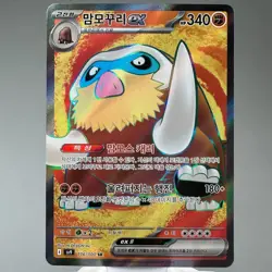 Mamoswine ex 116/100 SR sv9: Battle Partners Korean Pokemon Card TCG Holo NM+ - Image 5