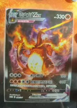 IN STOCK Pokemon TCG S-Chinese Charizard VMAX Promo Card 080/S-P Mint Condition - Image 2