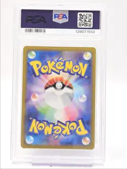 PIKACHU 2022 POKEMON JPN PROMO POKEMON GO CARD FILE SET 272/S-P PSA 9 Q0004 - Image 2