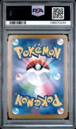 2025 POKEMON JAPANESE M1L-MEGA BRAVE ART RARE #069 MARSHADOW PSA 10 - Image 2