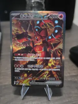 Pokemon Volcanion ex 124/100 SAR SV9 Battle Partners Korean Full Art NM - Image 1