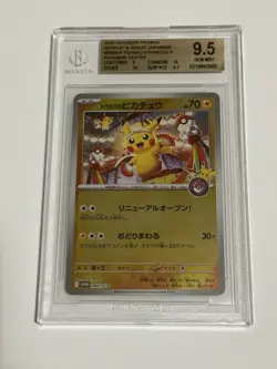 Pokemon Center 260/SV-P Tohoku Pikachu BGS 9.5 GEM MINT - Image 2