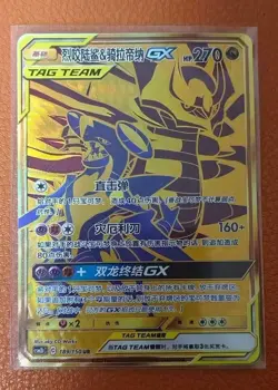 IN STOCK Pokemon TCG S-Chinese Garchomp & Giratina GX Tag Team UR 189/150 - Image 1