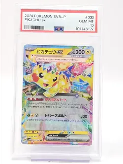 PIKACHU EX 2024 POKEMON JPN ELECTRIC BREAKER DOUBLE RARE 033/106 PSA 10 Q0004 - Image 1