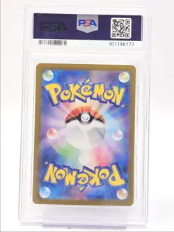 PIKACHU EX 2024 POKEMON JPN ELECTRIC BREAKER DOUBLE RARE 033/106 PSA 10 Q0004 - Image 2