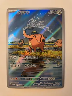 Pokemon Cufant 073/064 - Night Wanderer sv6a Illustration Art Rare - Image 1