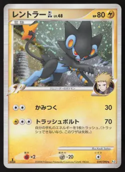 LUXRAY 029/090 BONDS TO THE END OF TIME 1st Ed. Pokemon Japanese MODERATE PLAY-1 - Image 1