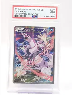 PALKIA 2015 POKEMON JPN 1ST LEGENDARY SHINE RARE 005/027 PSA 9 Q0004 - Image 1
