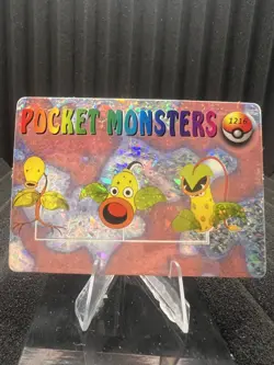 Pokemon Vintage Pocket Monsters Vending HOLO Prism Sticker Bandai 1999 Nintendo - Image 1