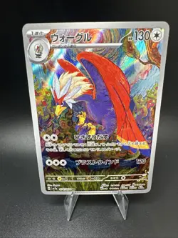 Braviary [AR] 076/064 SV7a Paradise Dragona Pokemon Card Japonaise - Image 1