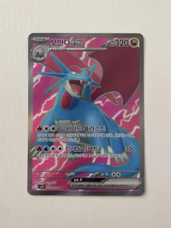 Salamence ex SR 119/100 sv9 Korean Pokemon Card Battle Partners - NM - Image 1