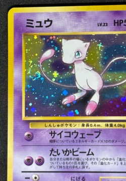 SWIRL Pokemon Card Mew No.151 Mystery of the Fossils Holo Rare Old Back Japanese - Image 2