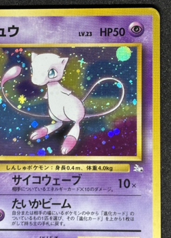 SWIRL Pokemon Card Mew No.151 Mystery of the Fossils Holo Rare Old Back Japanese - Image 3