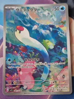 Pokemon Wiglett AR 081/078 SV1S Scarlet ex Card Japanese NM-Mint TCG Art Rare AR - Image 1