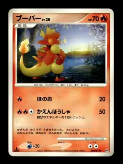 Magmar DPBP#149 Non Holo 1st Edition Bastiodon the Defender Deck Japanese ~ MP - Image 1