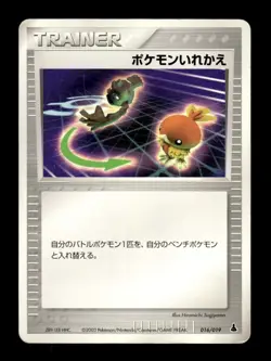 Switch 016/019 Movie VS Pack Deoxys Pokemon Japanese ~ MP - Image 1