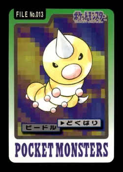 Weedle NO. 013 Bandai Carddass Series 3-4 Pokemon Japanese ~ MP - Image 1