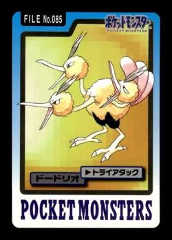 Dodrio NO. 085 Bandai Carddass Series 3-4 Pokemon Japanese ~ MP - Image 1