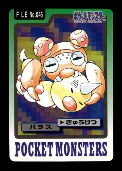 Paras NO. 046 Bandai Carddass Series 3-4 Pokemon Japanese ~ MP - Image 1