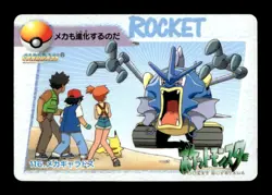 Mecha Gyarados NO. 116 Bandai Carddass Series 4 Pokemon Japanese ~ MP - Image 1