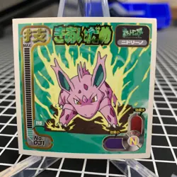 Nidorino No. 031 Amada Attack Set 1 Sticker Pokemon Japanese ~ MP - Image 1