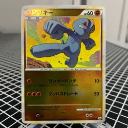 Machop 042/080 Reverse Holo 1st Edition Clash at the Summit Japanese ~ MP - Image 1