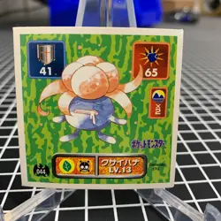 Gloom 044 Amada Hyper Sticker Collection 1 Pokemon Japanese ~ MP - Image 1
